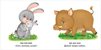 Книжка-картонки. Учусь говорить - фото 7