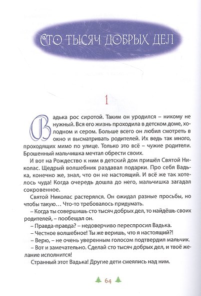 Подарок на рождество - фото 4