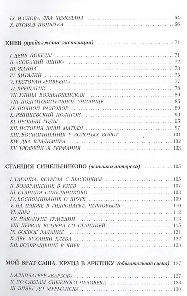 Я - Агасфер - фото 3