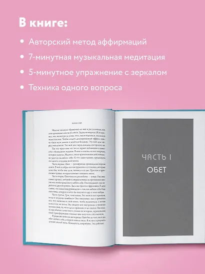 Люби себя. Словно от этого зависит твоя жизнь - фото 6