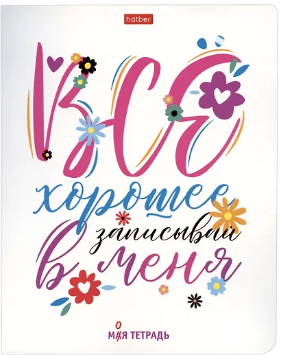 Тетрадь в клетку Hatber, "Моя тетрадь", 48 листов, в ассортименте - фото 4