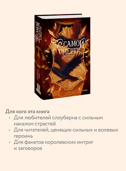 До самой смерти - фото 5