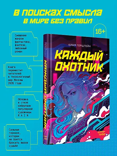 Каждый охотник - фото 3