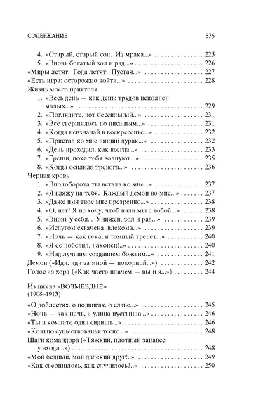 Незнакомка - фото 14