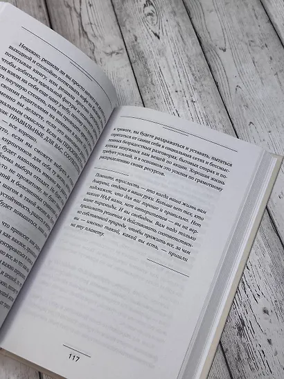 Когда взрослый — это ты. Из самозванца — в главного героя своей жизни - фото 6