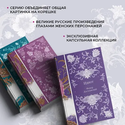 Идиот - фото 8