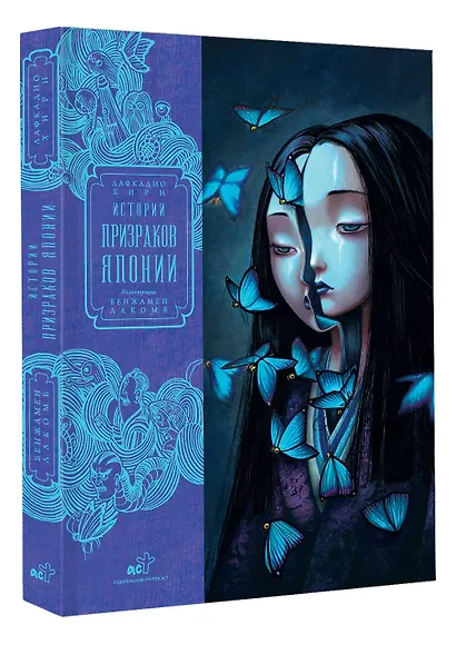 Истории призраков Японии - фото 3