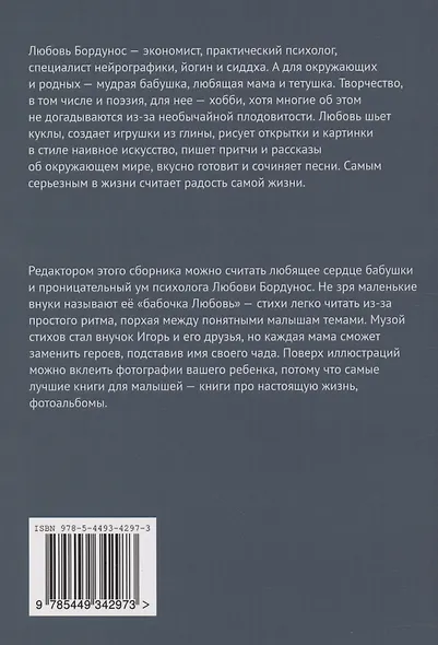 Я рисую солнце - фото 2