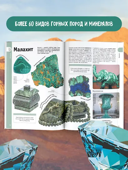 Минералы и драгоценные камни - фото 5