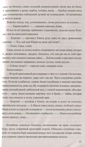 Ленты Мебиуса - фото 4