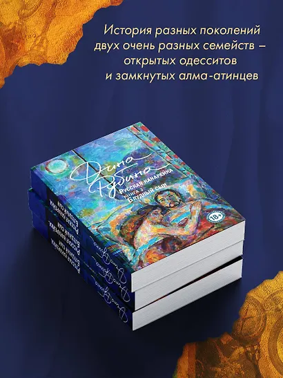 Русская канарейка. Блудный сын - фото 11