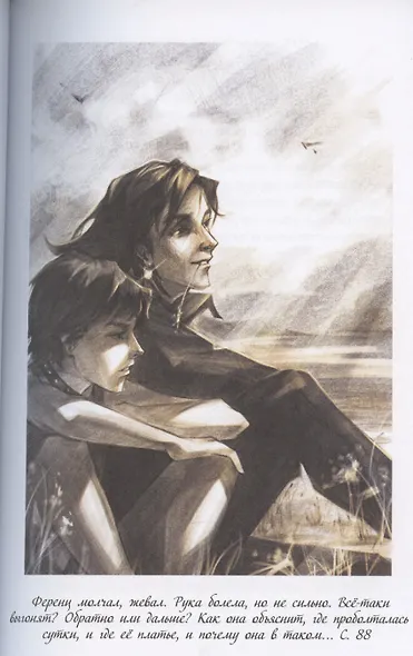 Нарушители - фото 5