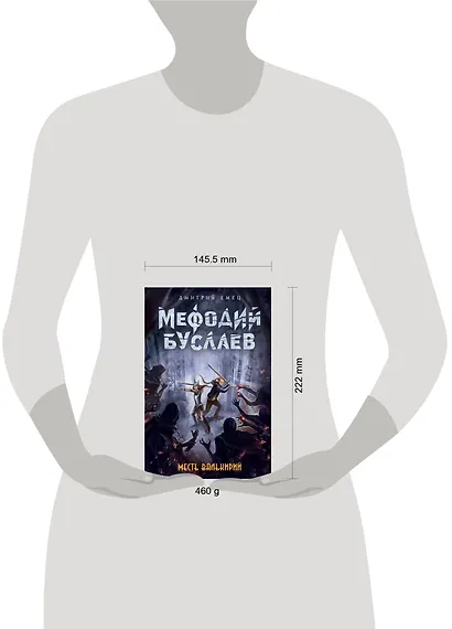 Месть валькирий: роман - фото 4