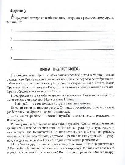 Формула личности или как помочь ребёнку увидеть свои сильные и слабые стороны - фото 3