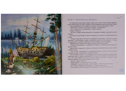 Между небом и землей - фото 2