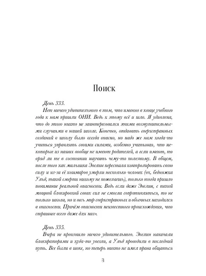 Мир номер 13 - фото 5