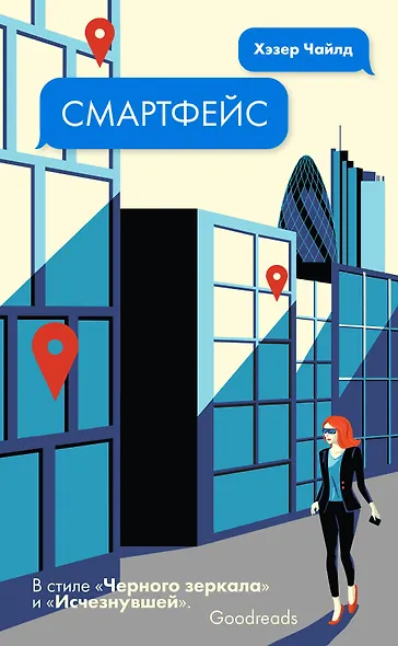 Смартфейс - фото 1