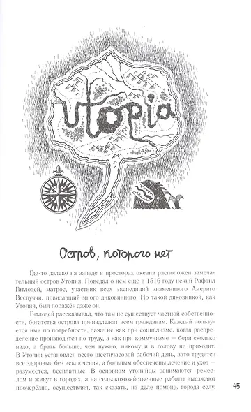 Жизнь замечательных слов. Беллетризованная этимологическая малая энциклопедия - фото 6