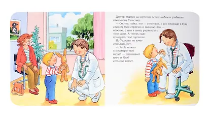 Якоб в поликлинике - фото 3