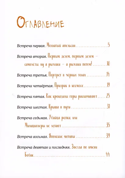 Встречи рыжих в полете - фото 6