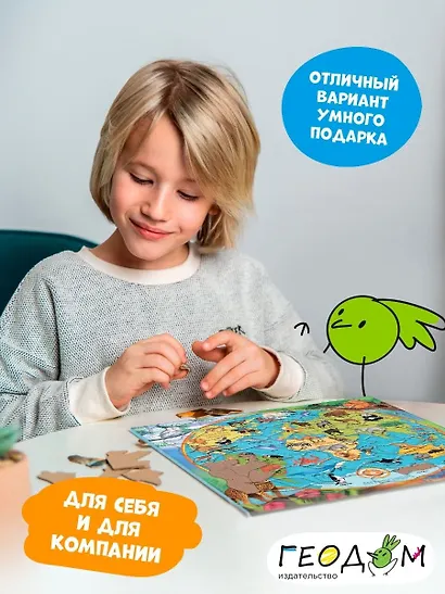 Пазл фигурный на подложке "Карта мира. Животные", 80 деталей - фото 6