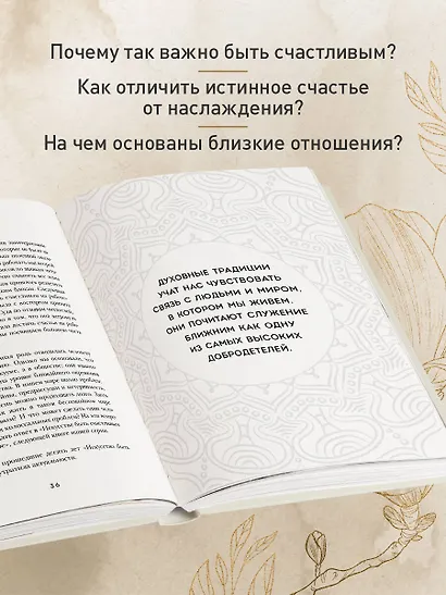 Искусство быть счастливым (оф. 7БЦ) (новое оформление) - фото 6