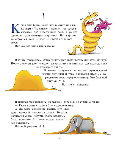 Маленький принц (ил. Л. Заннони) - фото 11