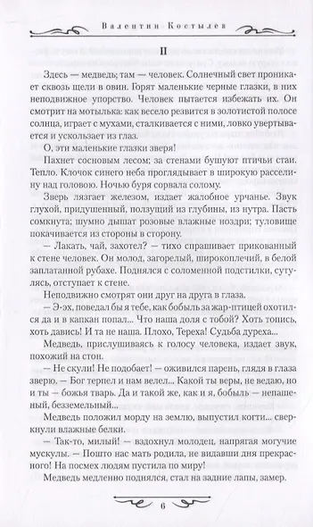 Москва в походе - фото 6