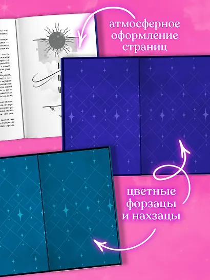 Белые искры снега. 1+2 часть в футляре - фото 6