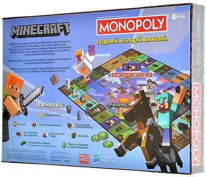 Игра настольно-печатная Монополия Майнкрафт - фото 3