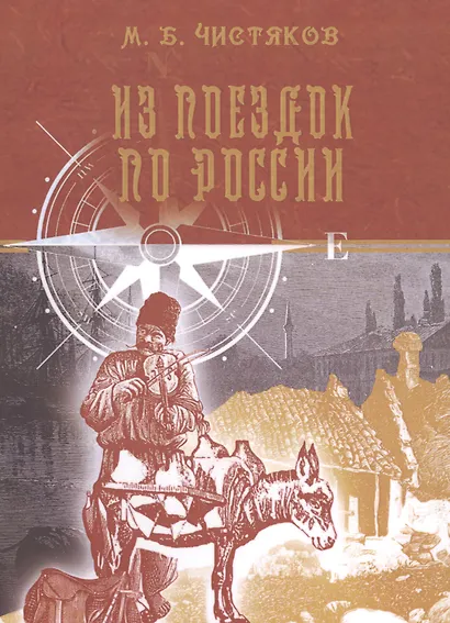 Из поездок по России - фото 1