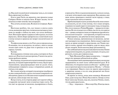 Эти Золотые короли (#3) - фото 5