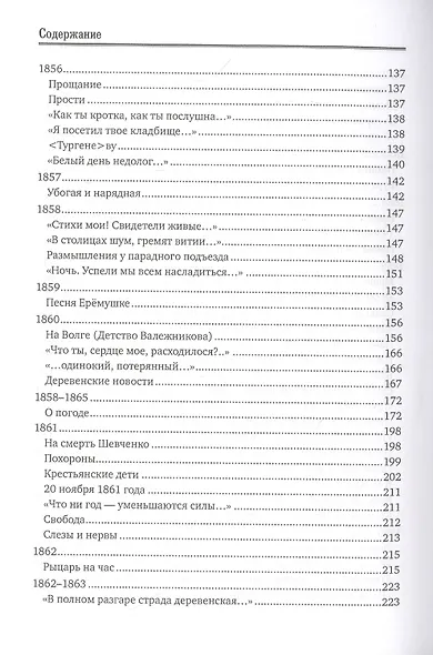 Склонила Муза лик печальный. Лирика - фото 4