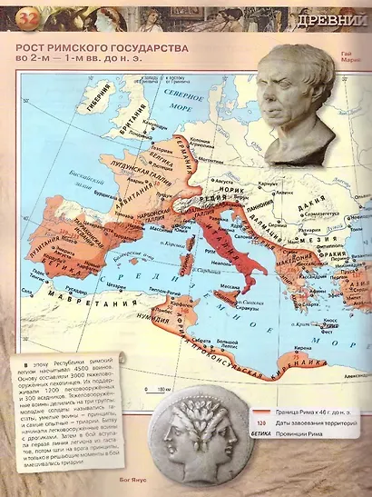 История Древний мир. Атлас. 5 класс - фото 4