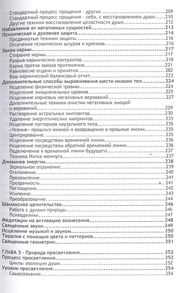 Интеграция Души + MP3 диск - фото 4