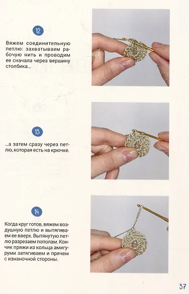 Вяжем трендовые летние изделия крючком и спицами - фото 11