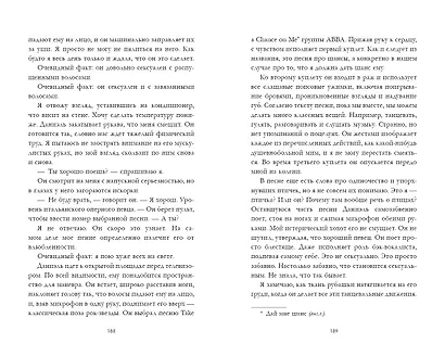 Солнце тоже звезда - фото 3