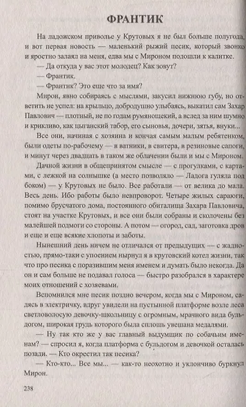 Трава-мурава - фото 3