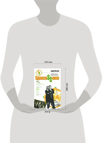Однокла$$ники. ru - фото 2