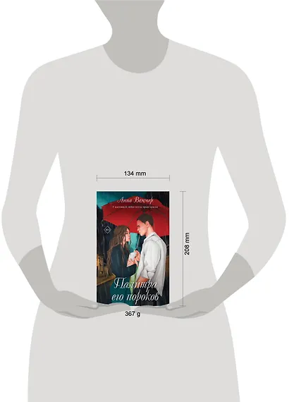 Палитра его пороков - фото 4