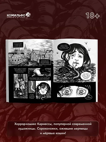 Speak of the Dead. Кстати, о мёртвых. Том 1 - фото 5