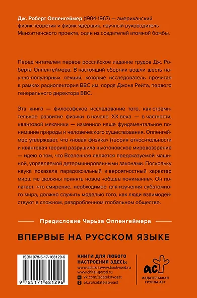 Наука и общедоступное знание - фото 2