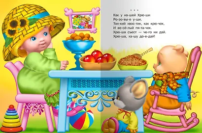 Белкины орешки - фото 4