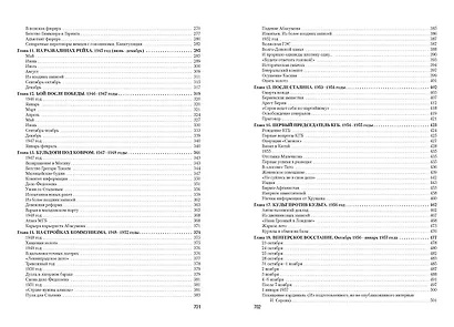 «Записки из чемодана» - фото 10