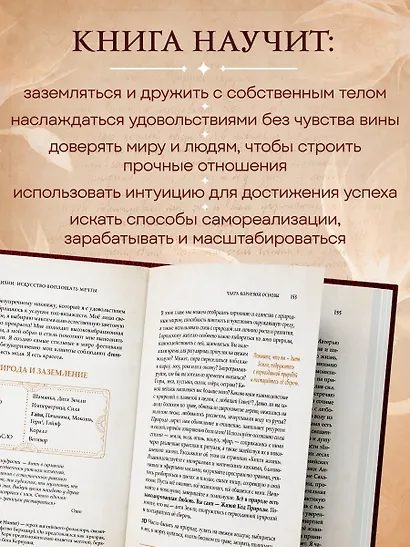 Книга Жизни. Искусство воплощать мечты - фото 6