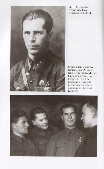 Павел Судоплатов - фото 8