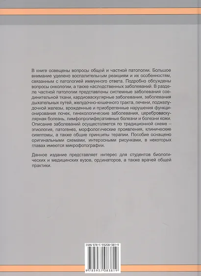Наглядная патология - фото 2