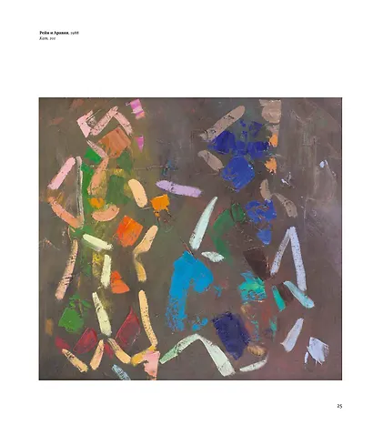 Евгений Кравченко. Свет и цвет - фото 3