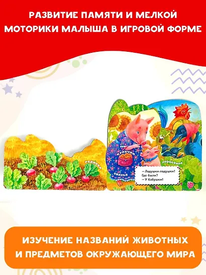 Ладушки. Потешки для самых маленьких - фото 4