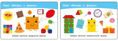 Головоломки. 75 карточек - фото 7